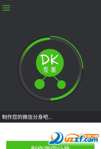 微信克隆好友软件下载|微信克隆好友软件手机