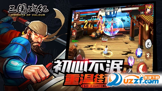 2016三国战纪手游下载|三国战纪手机破解版(三