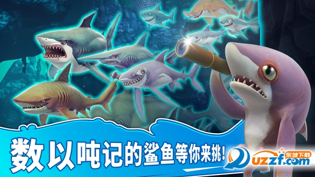 饥饿鲨世界3d ios破解版|饥饿鲨世界iPhone苹果