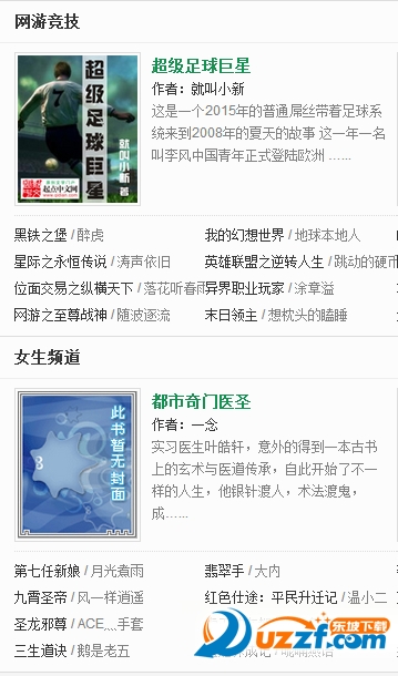 顶点小说app下载|顶点小说手机版1.0安卓客户