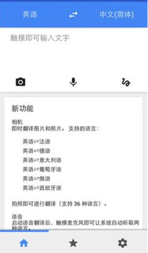 Google拍照翻译软件|Google拍照翻译5.0 安卓