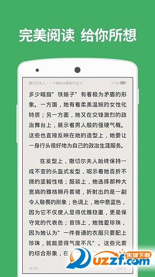 百度文库下载器破解版|百度文库手机客户端(百