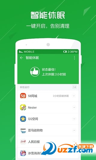 360卫士极客版超强模式|360卫士极客版2.1.9.1