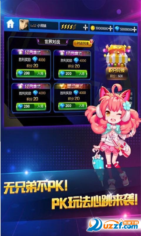 节奏大师单机破解版|节奏大师单机版2.5.6.2 安