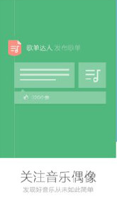 QQ音乐免流免费版|免流QQ音乐破解版最新免