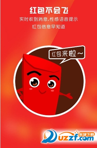 微信自动抢红包软件下载|荷芳抢红包软件下载