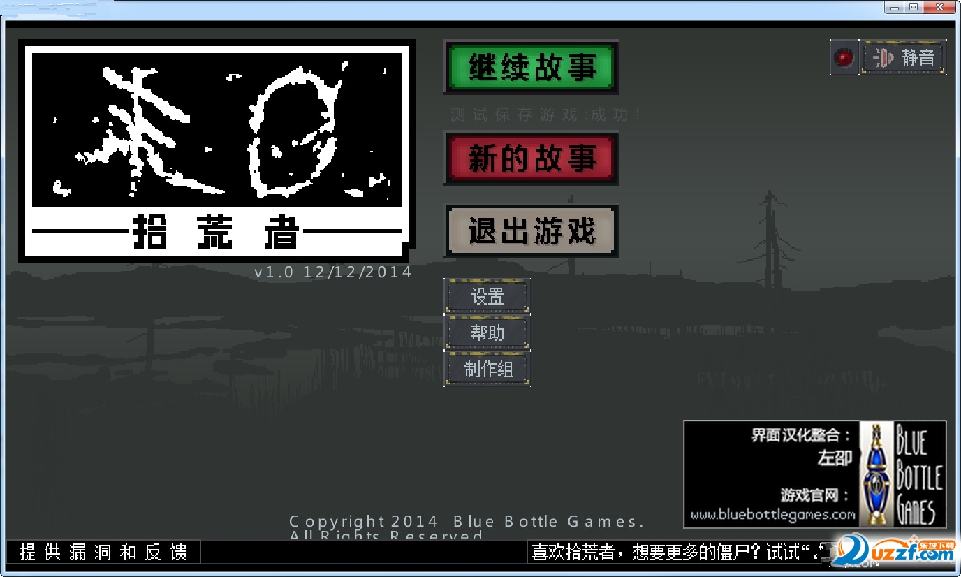 末日拾荒者汉化补丁好不好_末日拾荒者汉化补