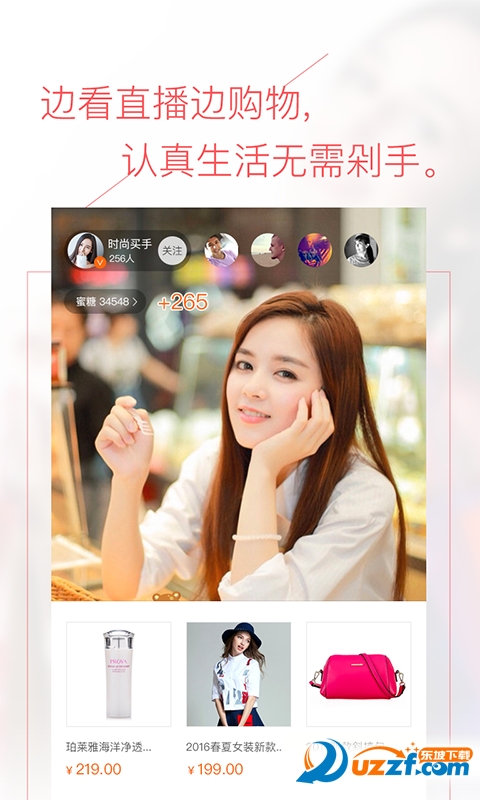 油菜直播手机客户端|油菜直播app(购物直播平