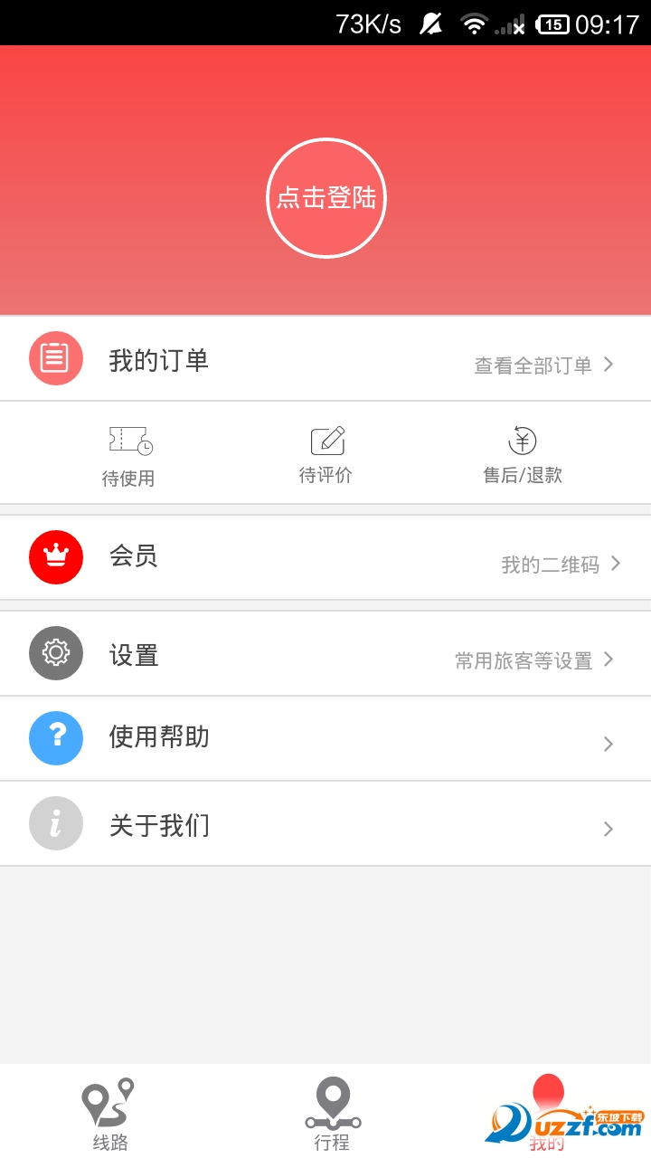 擦火户外(擦火app)1.0 官网安卓版-东坡下载