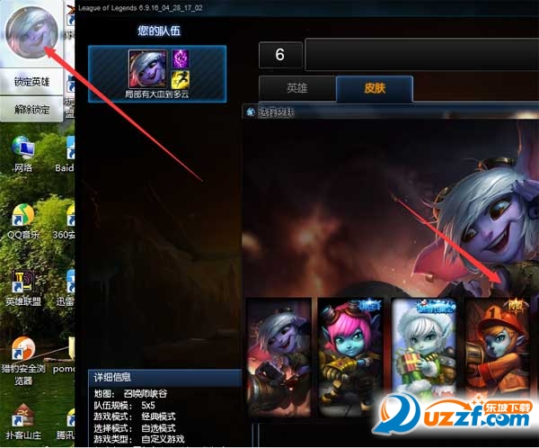 LOL换肤工具易语言源码(已过检测+附带成品)