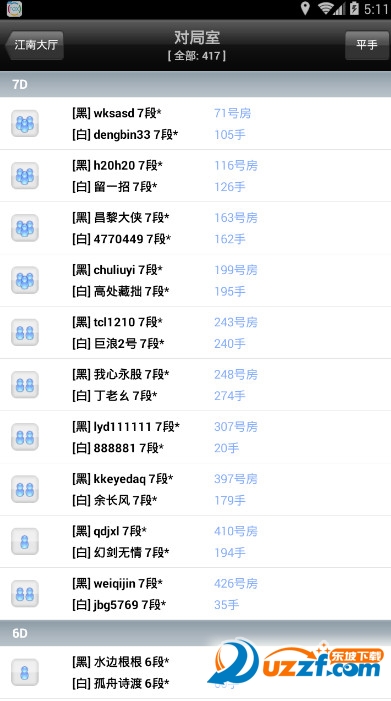 新浪围棋手机版|新浪围棋安卓版下载3.1.1最新