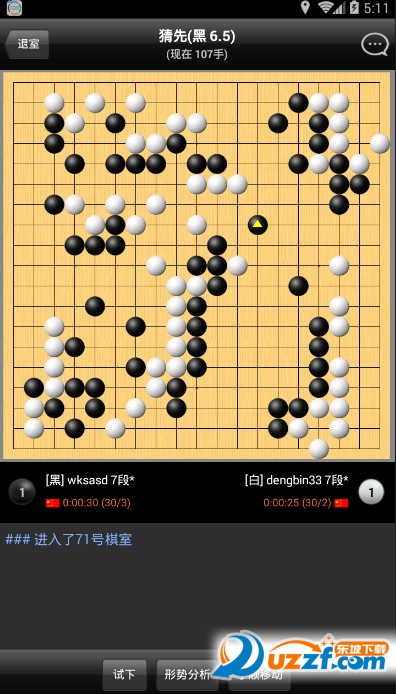 新浪围棋手机版|新浪围棋安卓版下载3.1.1最新