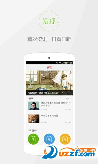 快快查汉语字典手机版下载|快快查汉语字典2.9