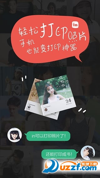 in美图软件下载|in美图软件2.8.5 安卓版