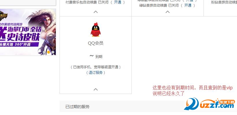 刷svip超级会员软件手机版|2016年卡永久超级