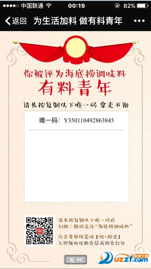 免费领取2016|无限领取优酷黄金会员兑换码【