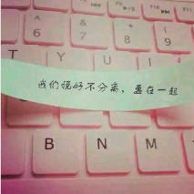 键盘举牌素材下载|520粉色键盘举牌表白图片生