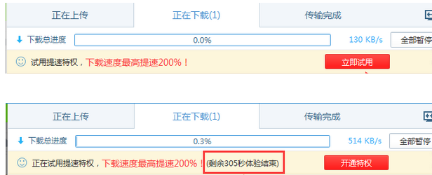 百度云体验加速无限时间版好不好_百度云体验