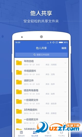 百度云企业版官网下载|百度云企业版2.0.0 官方