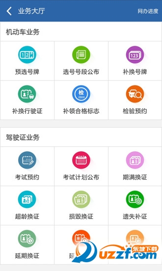 安徽交管12123电脑版|安徽交管12123官方app