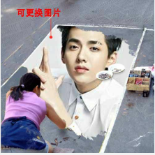 明星地面画画图片制作软件|地面画画宋钟基图