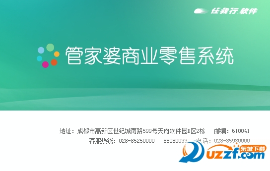 管家婆商业零售系统正式版好不好_管家婆商业