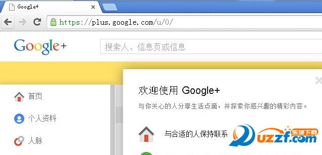 谷歌浏览器插件下载|免FQ上谷歌浏览器插件2