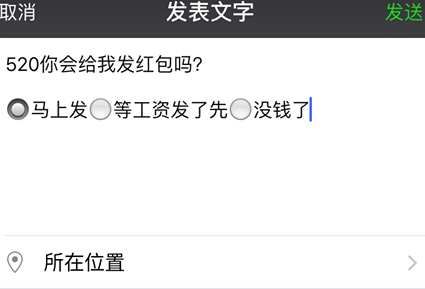 朋友圈选择题游戏制作|微信朋友圈选择题游戏