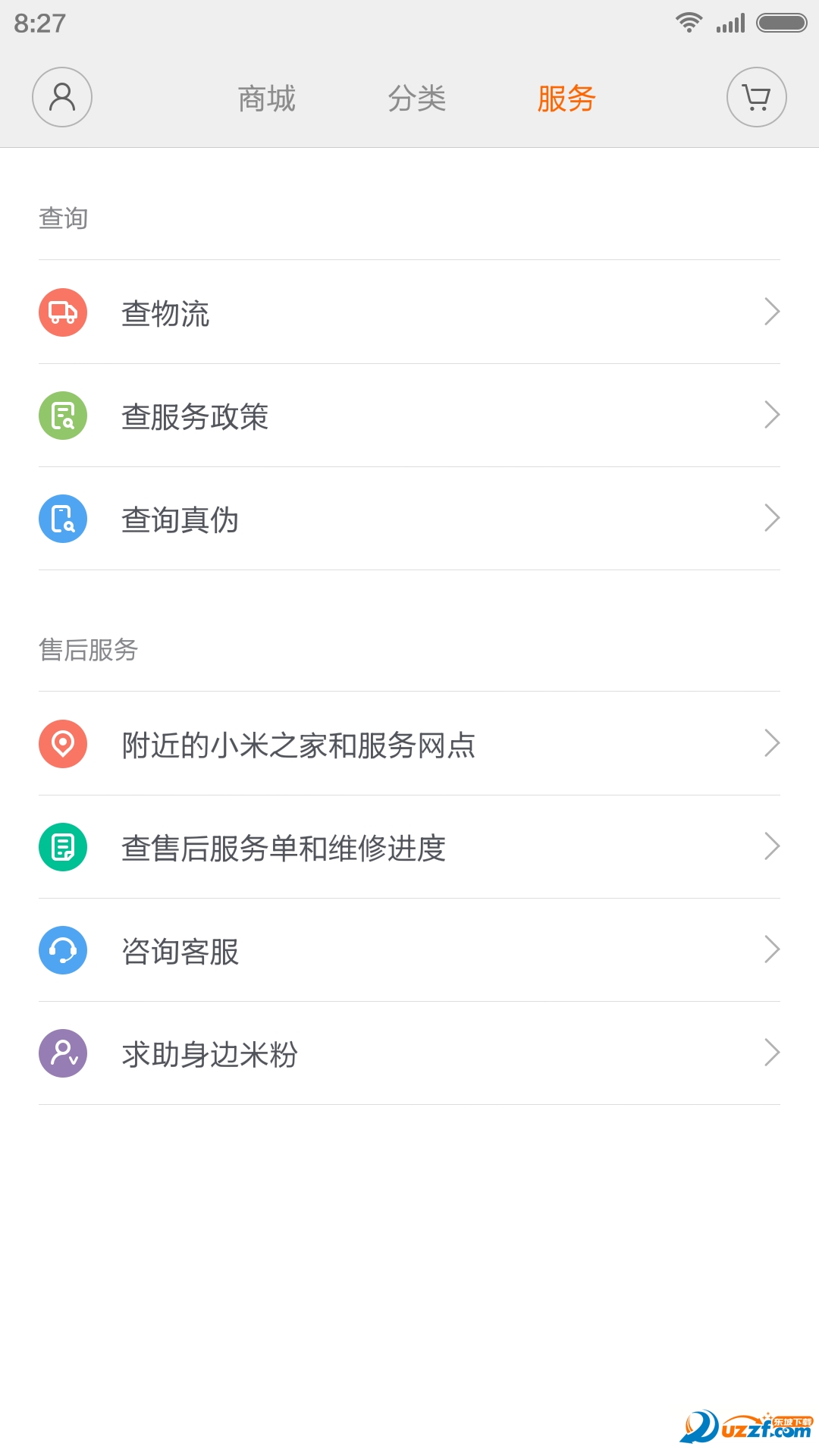 一元夺宝小米版app下载|小米一元夺宝手机版1