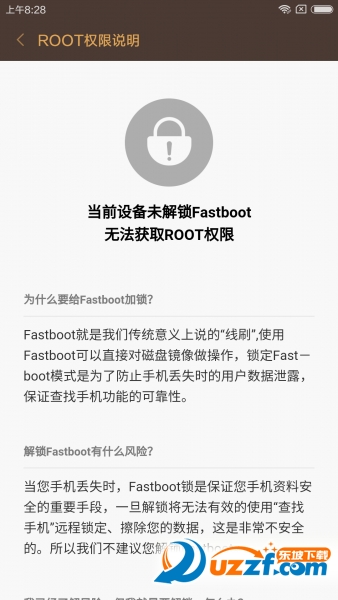 小米5开发版root包|小米5开发版一键root工具包