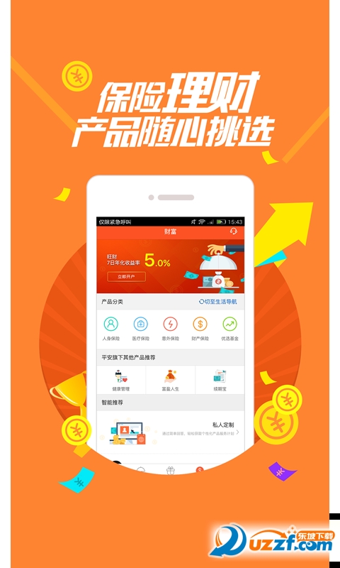 平安金管家网页版|平安金管家电脑版3.2.1 官方