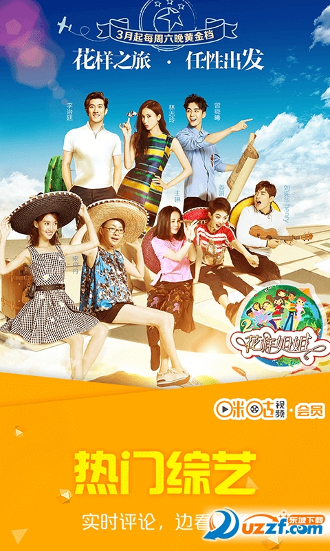 咪咕视频会员版无广告版下载|咪咕视频会员版