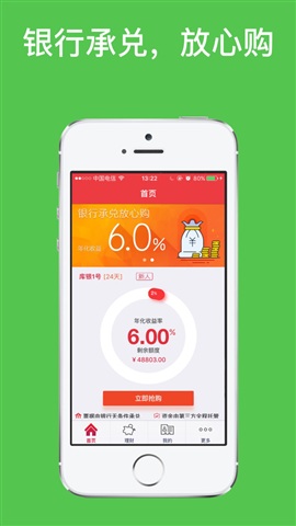 银承库app下载|银承库手机客户端1.0.1 官网最