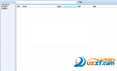 百度文库下载券破解器1.0 稳定破解免费版-东坡