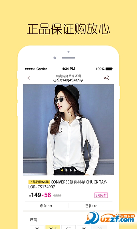 闪电降价app下载|闪电降价app(品牌特卖型网购