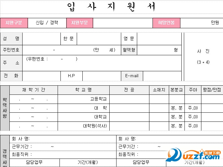 韩文个人简历模板|精美韩语简历模板免费下载
