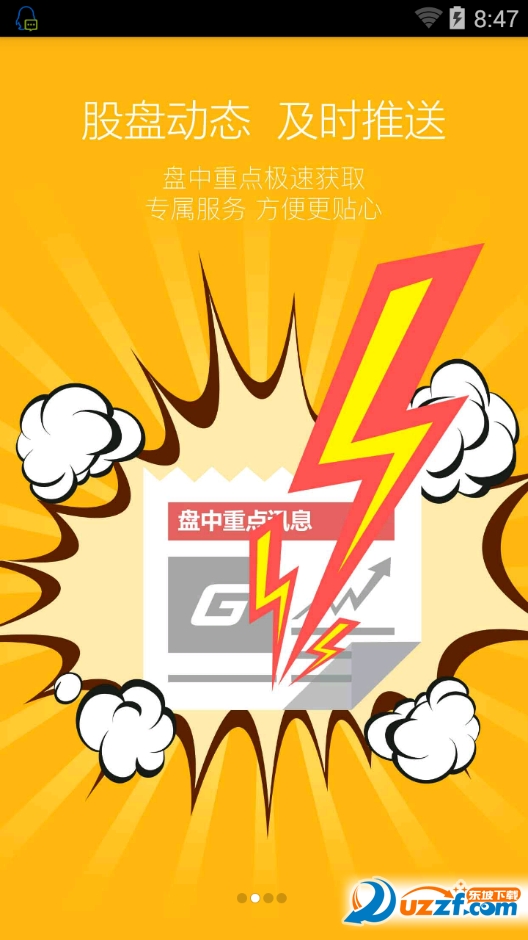 爱股轩讲堂app|爱股轩(股票专业分析)2.0.0 官网