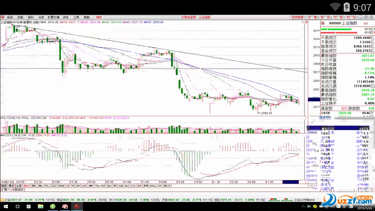 爱股轩官网下载|爱股轩电脑版2.0 官网最新版