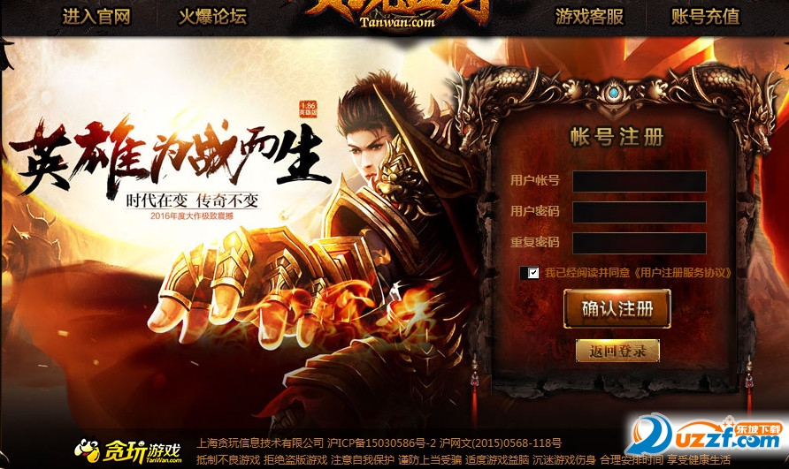 贪玩蓝月传奇登录器|贪玩蓝月传奇微端下载1.0