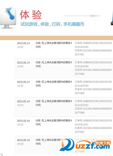 24趣吧app下载|24趣吧全自动挂机赚钱app3.1
