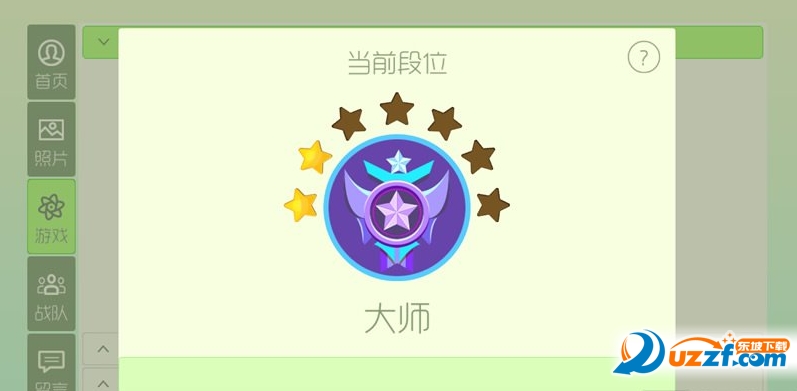 球球大作战段位图片制作软件|球球大作战段位