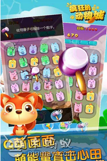 疯狂的动物城免道具破解下载|疯狂的动物城免