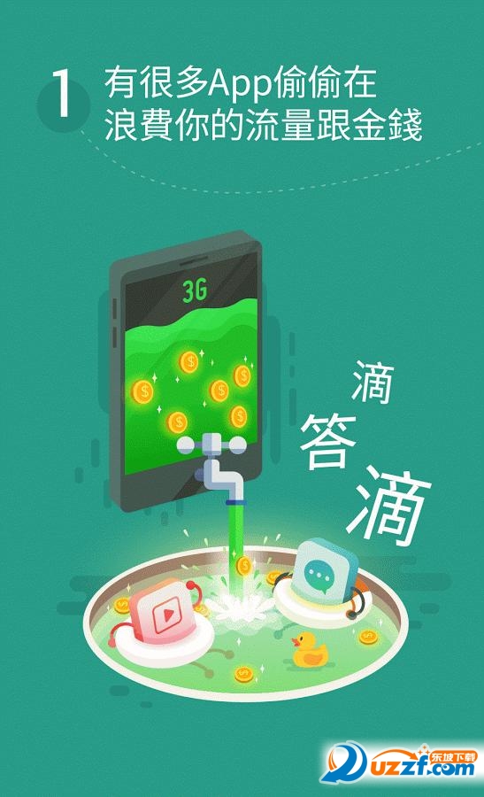 上网控制软件免费版|上网控制(GoTap)1.0.0.52