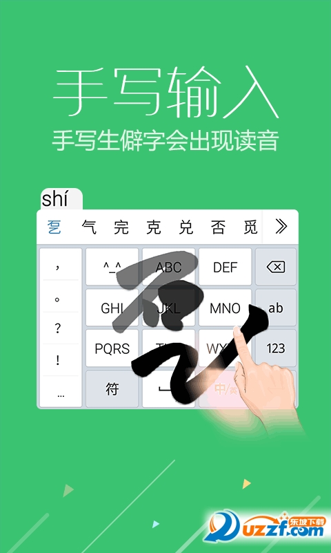 讯飞输入法手机版下载最新版|讯飞输入法手机