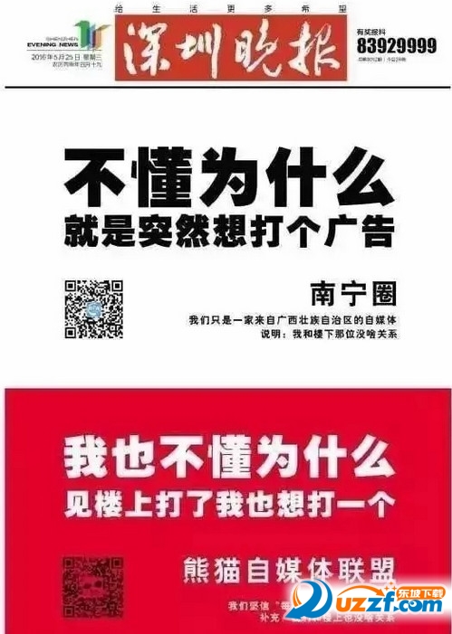 朋友圈不懂为什么就是突然想打个广告图片生成