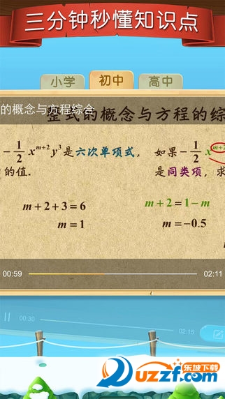 天天练乐乐课堂app下载|天天练乐乐课堂下载手