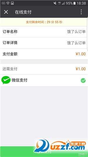 饿了么漏洞刷首单全套教程|利用饿了么BUG刷