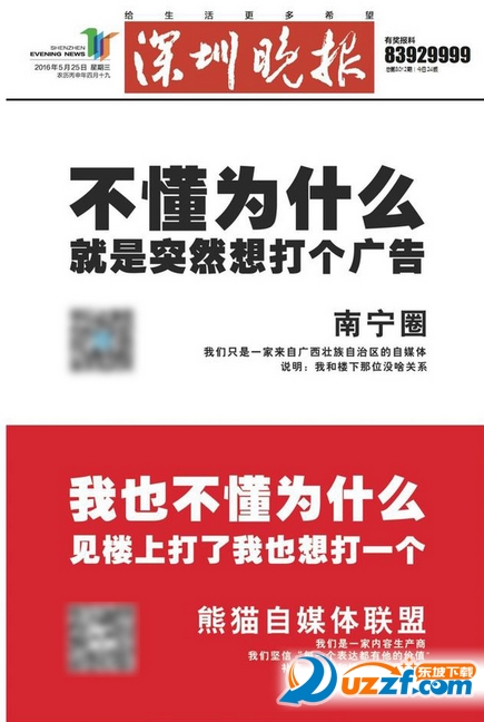 不懂为什么打广告生成器|微博朋友圈不懂为什