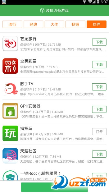 百度小游助手手机版官网下载|小游助手手机端