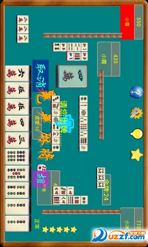 湖北晃晃麻将游戏下载|湖北晃晃麻将手机版1.1